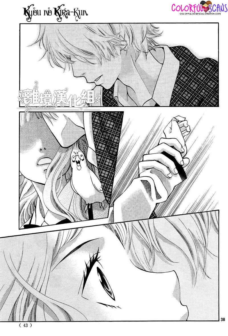 img Kyo no Kira-kun 42